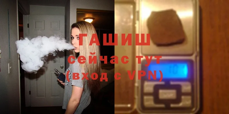 Гашиш VHQ Егорьевск